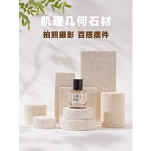 전시다이 스튜디오 화이트 박스 전시대 진열대 대형 사각 소품 Ins 바람 흰색 돌 작은 장식 질감 아름다움 메이크업 촬영 디스플레이, [19] 9개 패키지는 별도로 구매하는 것보다 20위안, [01] 0x0cm