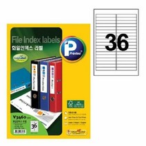 라벨지 스티커명함 용지 화일인덱스 36칸 100매, 단품