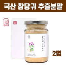 참당귀 데커신 분말 가루 추출물 국산 참당귀뿌리 씨앗 차 사포닌 식이섬유 알칼로이드 베타카로틴 비타민c 효능 건강차 추천 검사 완료, 2개