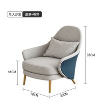1일 소파 럭셔리 현대 곡선 소파 의자 북유럽 거실 저렴한 러브 시트 코너 라운지 외관 디바니 소지오르노, 01 76x95x93