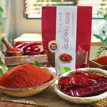 23년산 국내산 햇고춧가루 빨갛게 빛나는 청결 고춧가루 500g/1kg, 500g