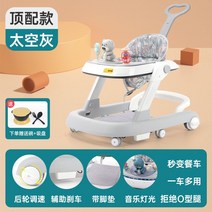 805 아기 보행기 걸음마 연습 보조기, 스페이스 그레이/조명/음악장난감 식판/발받침/손잡이