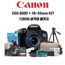 캐논정품 EOS 850D+18-55 IS STM KIT+메모리 128GB+삼각대 풀패키지-빅프라자