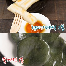유기방아 유기농 현미가래떡 500g 2봉 + 유기농 쑥개떡 400g 1봉 아이들 간식 야식 아침식사대용 다이어트용 개별포장 (총3봉)