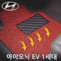 차량용코일매트 현대 아이오닉 EV 19년1월부터 4P, 쿠팡 제리 그레이