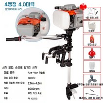 보트 선외기 엔진 고무 낚시배 추진기 엔진, D.4행정 4마력 업그레이드