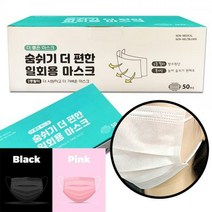 (일회용) 더 좋은 마스크 시즌2 100매, 핑크 100매