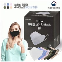 [루나클라루스] 마스크 숨e편한 KF-AD 2D 새부리형 컬러 100%국산 대형 소형 황사 방역 마스크 5매포장 20매(5개입 x 4개), KF-AD_연핑크, 20개(5개입 x 4개)