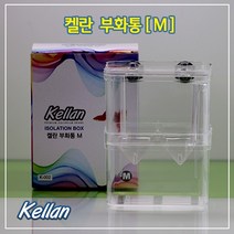 켈란 부화통 M, 단품