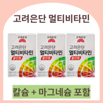 고려은단 멀티비타민 올인원 고려은단멀티비타민올인원 고려은단멀티비타민 고려은단비타민 미네랄영양제, 멀티비타민 올인원 30정 (1개월)