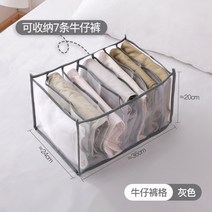 수납정리함소 티셔츠 의류 신기 기숙사 옷장 서랍 파티션 팩 광주리 가정용 바지 분격함 2937870715