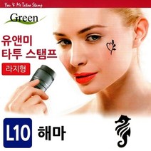 기타 유앤미 타투 스탬프 (L10해마), 본상품선택 W8B2939