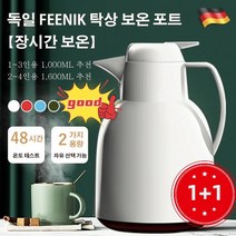 1+1 주방용품 보온물병 가정용 보온병 대용량 보온병 보온 효과가 좋은 보온병, 1.6L, 1+1블루