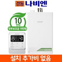[일등보일러] 경동나비엔 친환경 콘덴싱보일러 NCB353 서울경기 교체설치 추가비없음, NCB353-17K (40평대) 선할인 적용