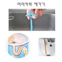 클릭 하수구 뚫어뻥 싱크대 욕조 욕실 막힘 머리카락 이물질 제거기, 1개, 머리카락제거기-핑크