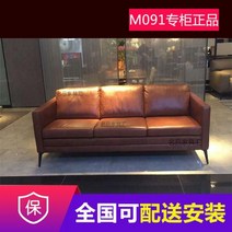 천연가죽 명품쇼파 엔틱 홈쇼핑쇼파 md 소파 Xiatu 이탈리아 수입 전체 가죽 뜨거운 판매 M091 카운터 보증, 개인_보증금 특별경매 특정가격 상담