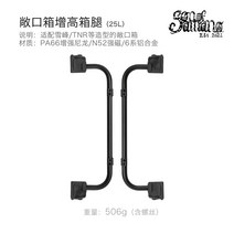 스노우피크 쉘프컨테이너 호환 다리 받침대 25L 50L 레그, B