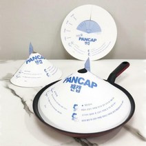팬캡 기름튐방지 프라이팬 뚜껑 종이 덮개 30매