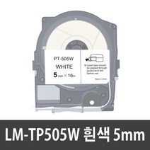 반도 MAX 5mm 9mm 12mm LM-TP512W LM-IR50B LM-550KP LM-550EK LM-550A 튜브넘버링기 호환 먹지 라벨테이프, LM-TP505W 호환 흰색, 1개