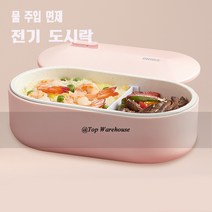 TopWarehouse 물 안 넣고 뜨거운 도시락 꽂고 보온하기, 핑크 [물 주입 없이 쉽게 세탁 가능]