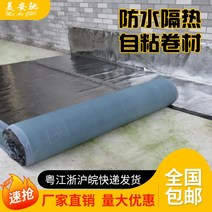 옥상 방근시트 뿌리차단 방수 단열 아스팔트 접착제, 1.5mm강력접착식아스팔트롤20플랫롤고무아스팔