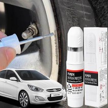 파밍랜드 자동차 휠복원 엑센트 휠기스제거 붓펜, 크롬휠