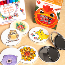 어린이 학생 손거울 만들기 미술놀이 키트 천아트 취미, 무지