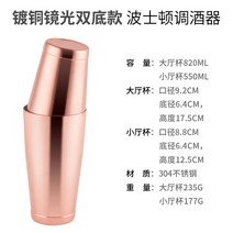 바텐더용품 보스턴 스텐레스 조주기 칵테일이다 제 도구 꽃 모양 듣다 1637390849, 구리 도금 거울의 빛 double b