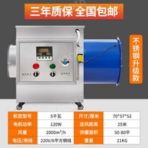사육장온풍기 전기온풍기 대형 온풍기 열풍기 히터 야외 농업용 산업용 비닐하우스, 5KW220V업+20m윈드벨트+누출방지