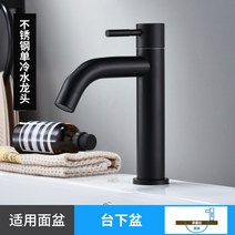 검은색 욕실 대야 냉온 수도꼭지 304 스테인리스 욕실 대야-77488, 단일옵션