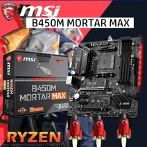 am4 msi b450m mortar max 마더보드 게임 placa-mãe 지원 3500x 3600 3700x cpu amd ddr4 64gb m.2 amd b450 메인보드 a