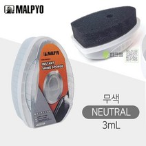 말표 스폰지 구두약 무색 3ml (광약 구두왁스 구두크리너)