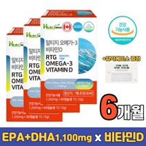 알티지오메가쓰리 식약처인증 알티지오메가3 장용성 저온초임계 알티지오메가3 오매가3리 쓰리 스리 소형 어류피쉬 온가족 건강