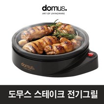 도무스 스테이크 전기그릴 전기팬 미니그릴 1인용그릴, DG-0711HY