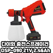 다이와 충전 스프레이건 DSP-090 21V 배터리세트 마끼다 호환, 배터리 2.46Ah 배터리 단품 상품