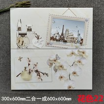 아트타일 그림 타일 플라워 300X600 주방 식당 화장실 개성 고온 아트 데코 벽 맞춤, 21 화색22 나비란