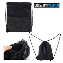 [풀리줄리] 가벼운 무지 무늬없는 블랙 복조리형 주머니 가방 백팩 신발 운동화 운동복 헬스 피트니스 33.5, 1개