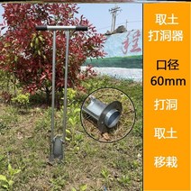 농업 씨앗 들깨 들깨 볍씨 농기계옥수수 땅콩 주문형, 플라스틱 필름 구멍 펀처 60mm