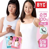 미소마켓 BYC 여 학생 아동 주니어 순면 런닝 끈 조끼 내의 여성 메리야스 속옷