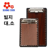 가위랜드 빌지 10개 식당 업소 써빙 빌지판 메뉴판 계산서