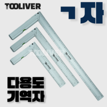 타일용 ㄱ자 기역자 알루미늄 작업용자 300mm 400mm 600mm, 기역자 소300