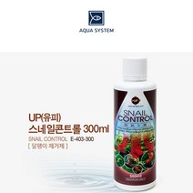 아쿠아시스템 UP 스네일콘트롤 (달팽이제거제) 300ml