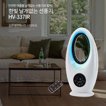 시원한 바람 아이보리 날개없는 선풍기 가정용 사무실 업소용, 쿠팡 본상품선택, 쿠팡 본상품선택