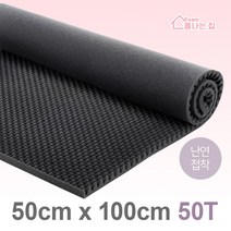 폼나는집 50x100cm/50T 계란판 방음스펀지 방음재 흡음재 셀프시공, 50x100cm/50T/난연/접착