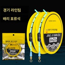 실 구성품 수제 나일론 원사 레이스 실 세트 배력 래프팅 실 감기 방지 메인 실 세트 낚시 실, 4.8 m, 1.0