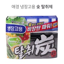 건강-드림_냉장고용 숯 탈취제 중소형 140g 냉동실 냉동고 다용도 탈취용 냄새제거 냉장실_rjsrkdemf, 정한상품*, 옵션선택사항없습니다