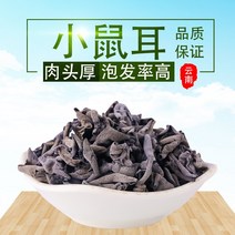 kirahosi 키라호시 중국식품 운남 작은 검은 곰팡이 마우스 귀 전문 건조 제품 식용 버섯 높은 거품 헤어 박동 250G 고기 헤드 간격 급료 상품 B17K59, 보여진 바와 같이, 하나