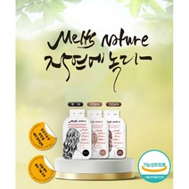 멜츠네이처 새치 염색샴푸 흑색 자연갈색 진한갈색 자연에녹다 5개세트