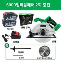 무선 원형톱 목공 나무자르는 전동 톱 금속 무선전기톱 헐크 888 휴대용 브러시리스 충전식 리튬 전기 원형 톱 6.5 인치 Shangli 21V 무선 절단기 원형 톱, 배터리 2개와 6000mAh 충전 1개