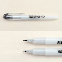 소잉데일리 소잉데일리]일제 원단 섬유용 볼펜 2종 라벨 이름, 선택완료, 01)가는타입 32461